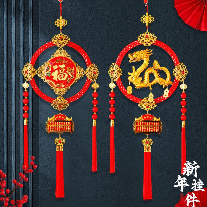 春节装OAU饰品饰2024新年年装饰福字挂件龙挂新年挂饰新年装串品