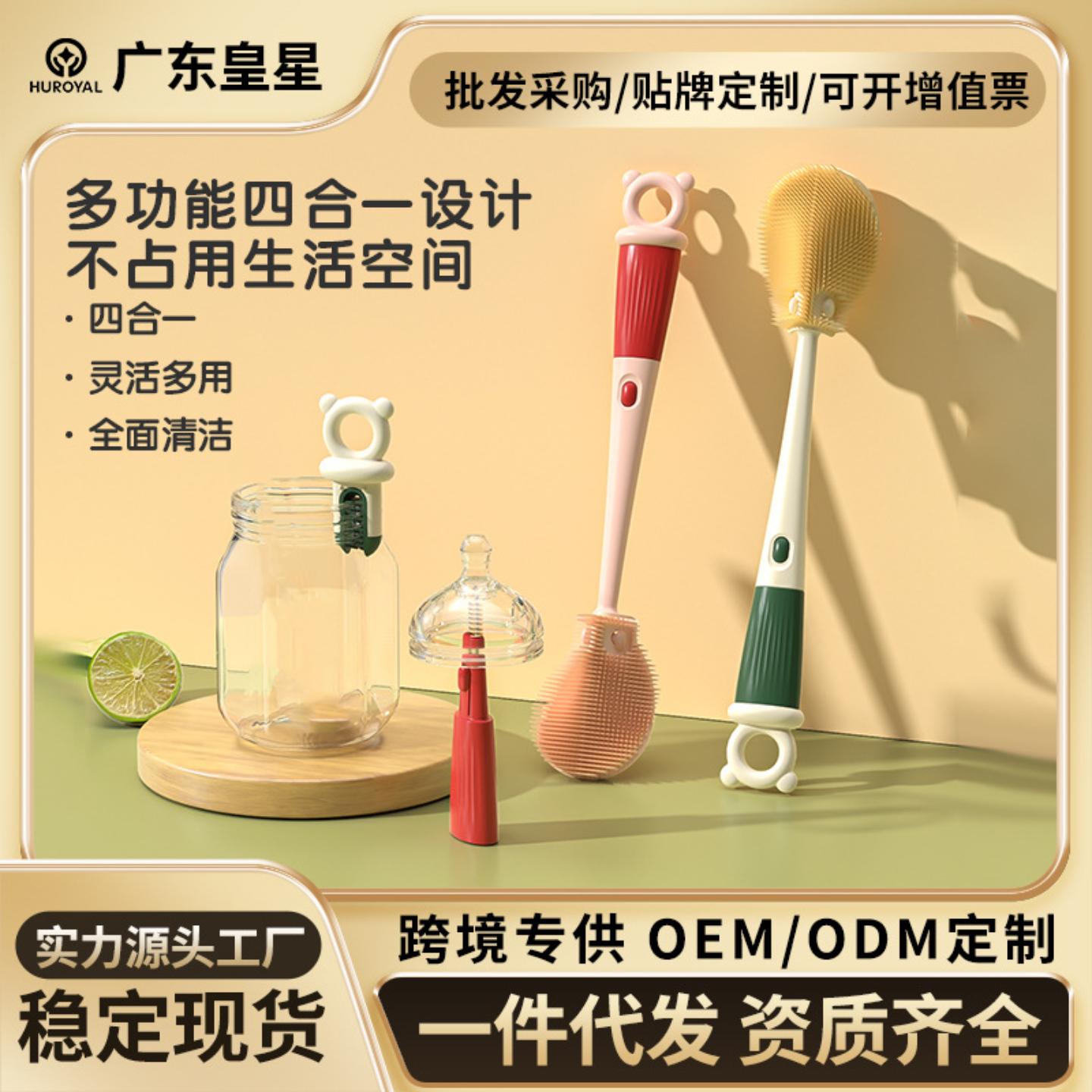 多功能软胶清洁刷婴儿四合一