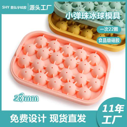 新款硅胶冰球模具22冰格球形冰块