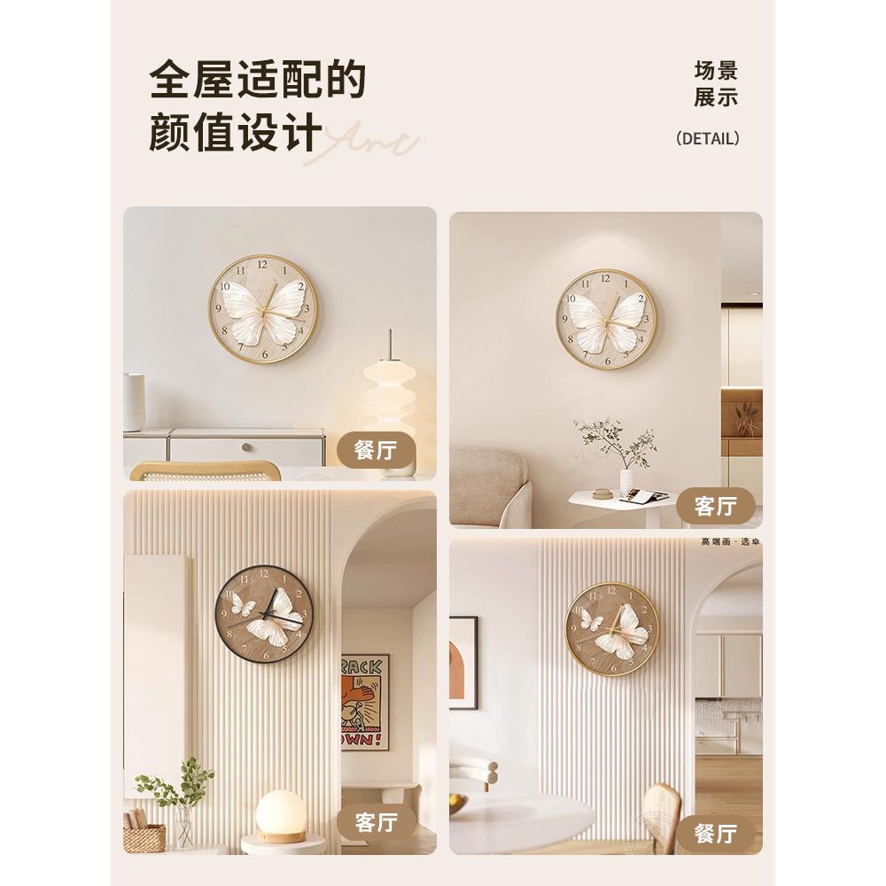 法奶油风钟532家表餐厅挂钟用现代简约客厅蝴蝶创意挂式墙面装饰图片