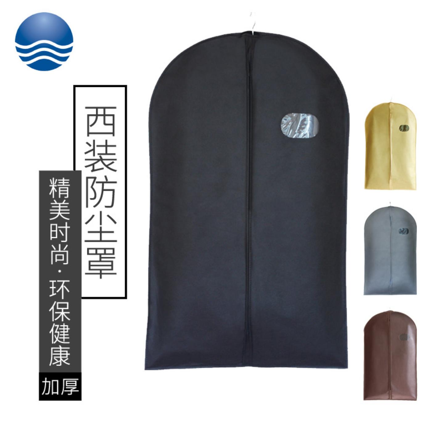 衣服防尘罩批量定制家用收纳大
