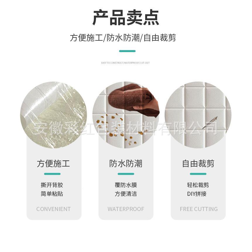 贸3d立体外墙贴装背墙砖纹CH202312防水壁纸景泡沫护墙板软饰包自