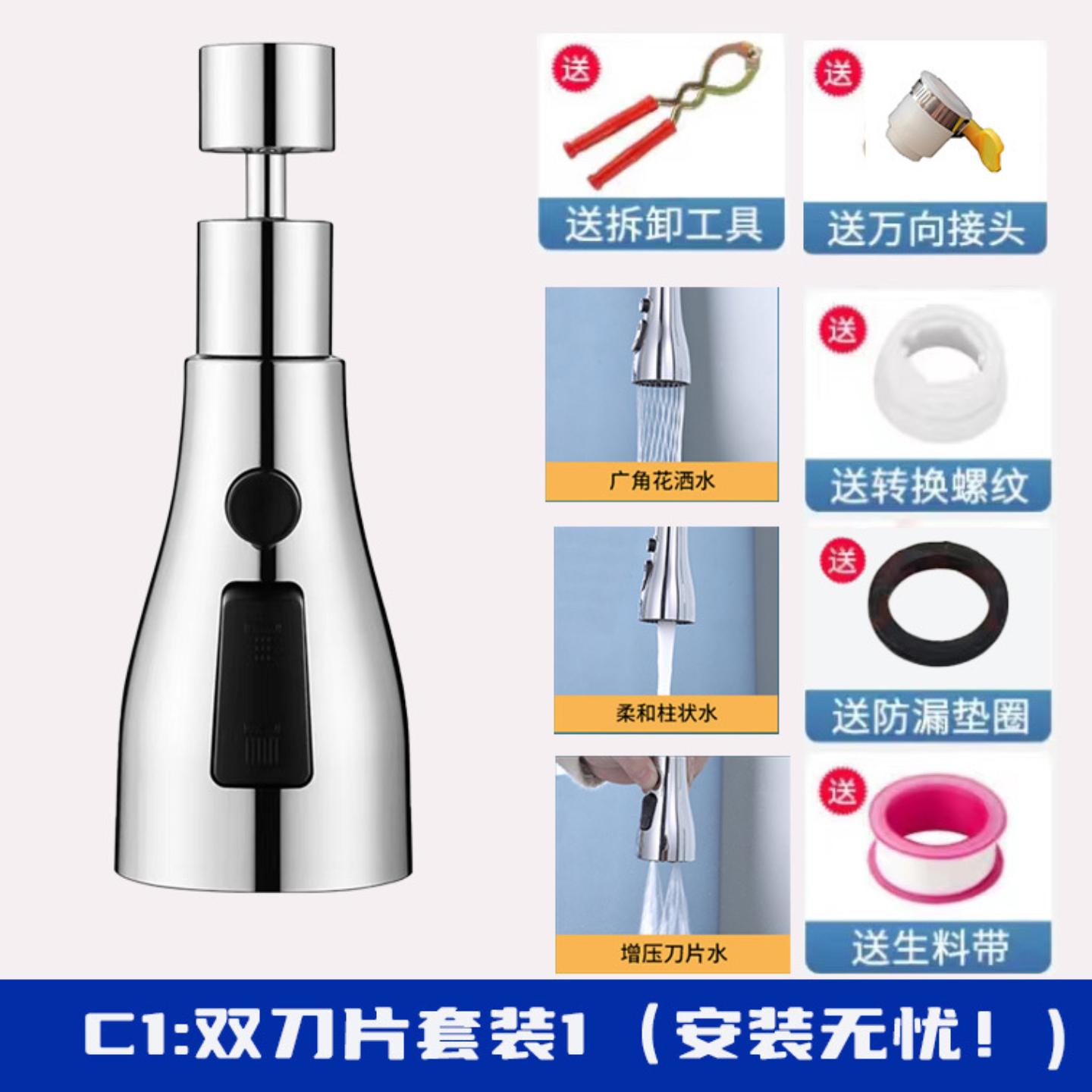 厨房万向水龙头转换接头防溅头可