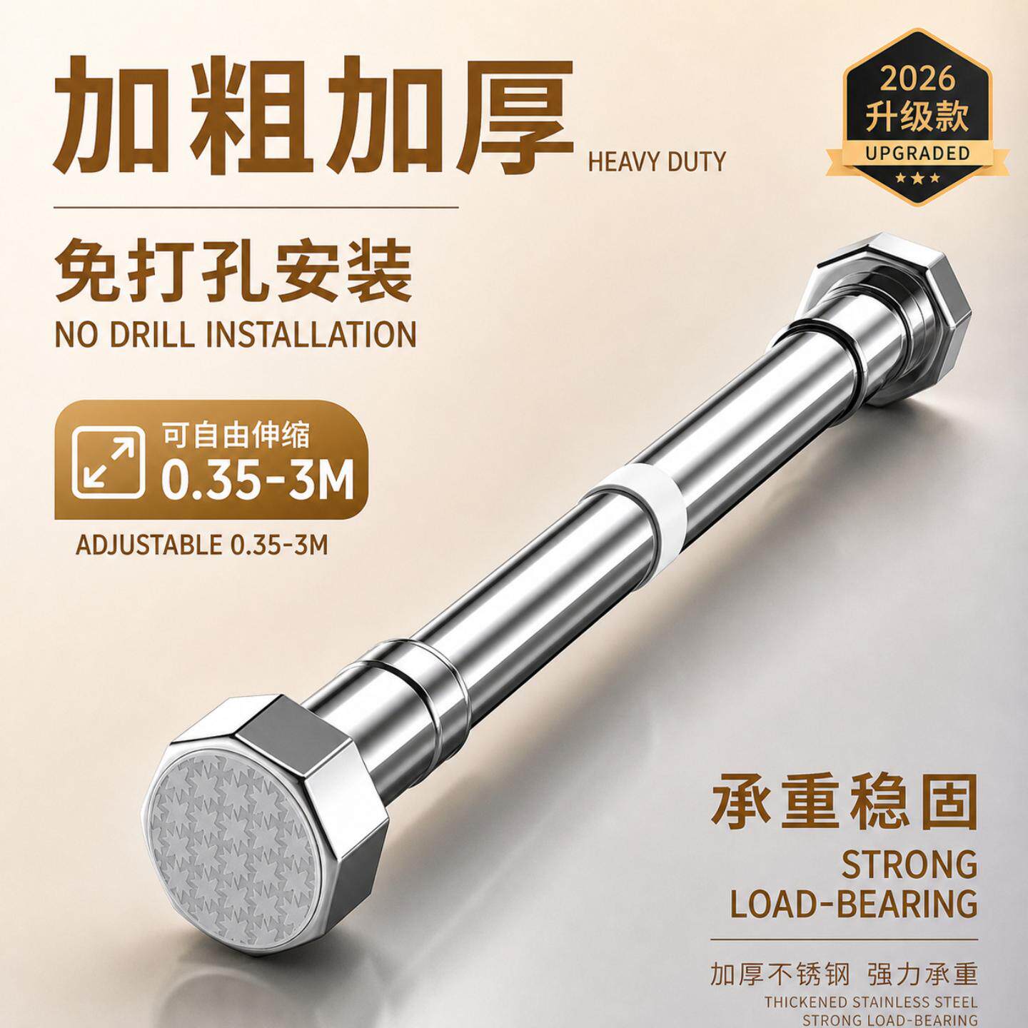加粗加厚不锈钢伸缩杆家用免打孔