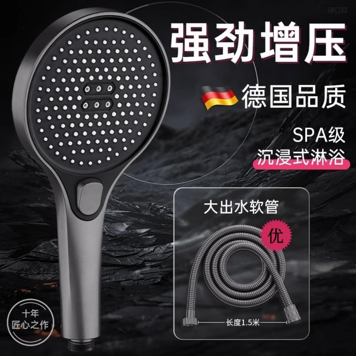 德国增压花洒喷头加软管套装淋浴