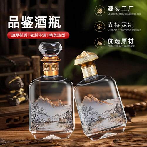 新款500毫升透明玻璃酒瓶空瓶