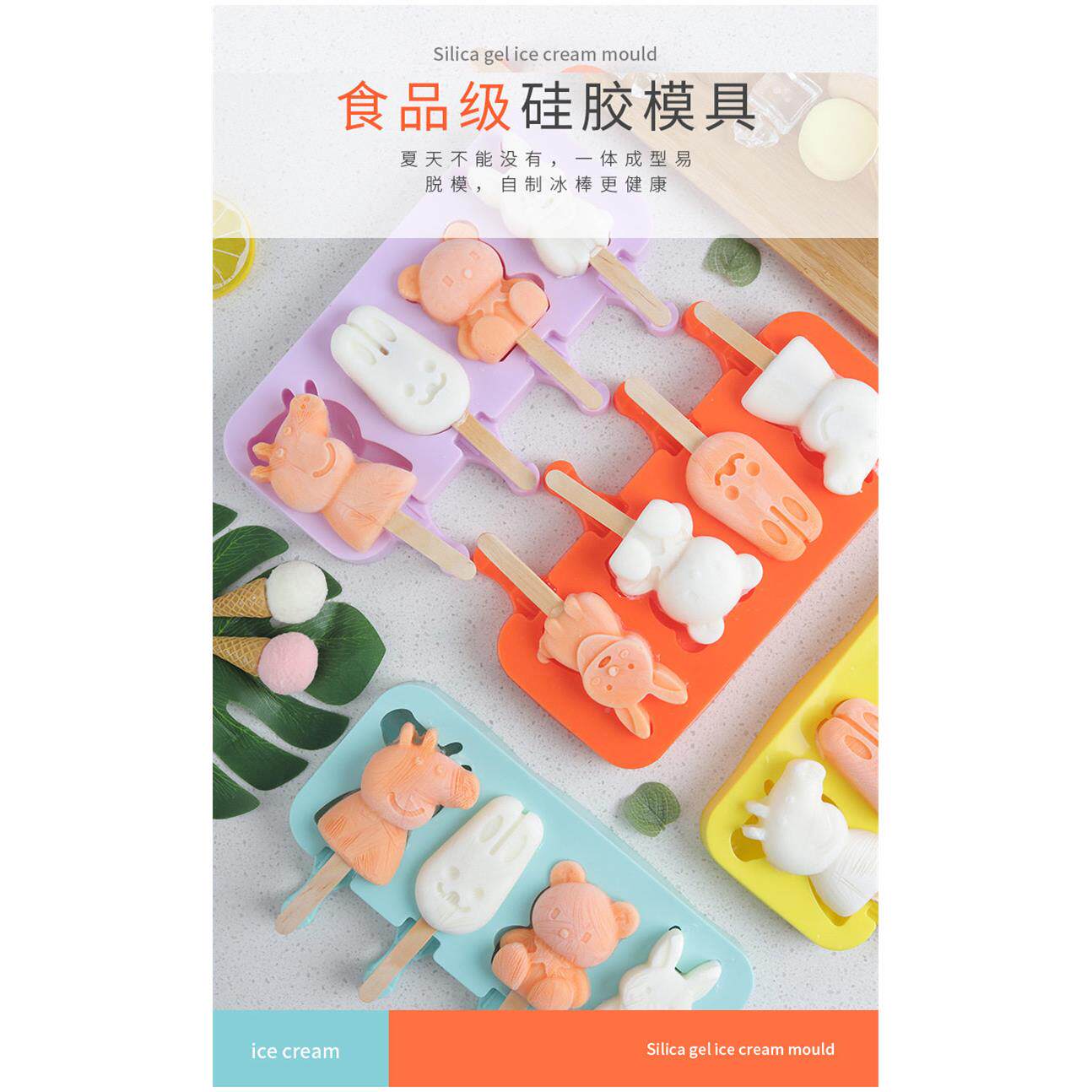 捷59硅胶棒雪糕磨具 卡通创意自家制便冰糕冰淇淋冰棍DIY磨具套装