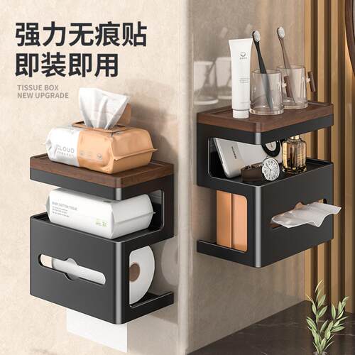 胡桃木纹纸巾盒多功能卫生间