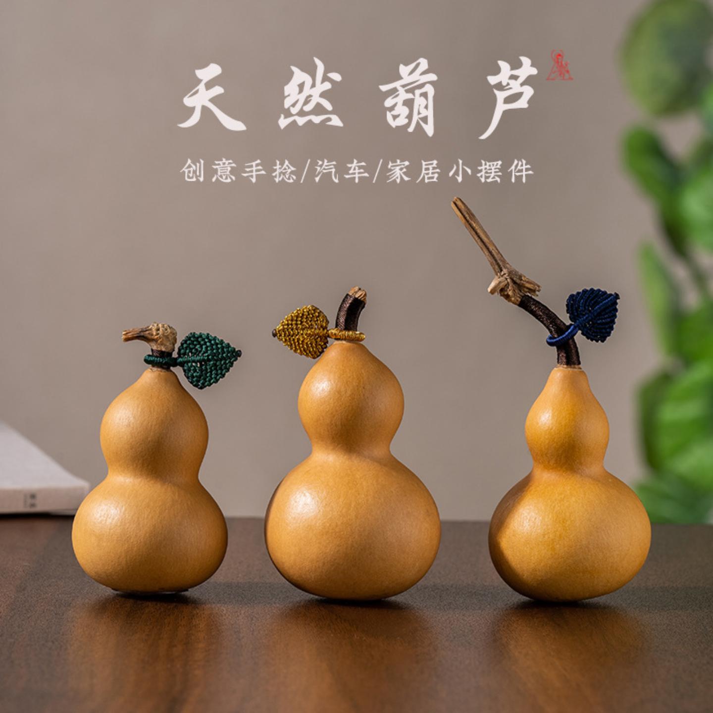 汽车摆件家居天然文玩葫芦带龙头