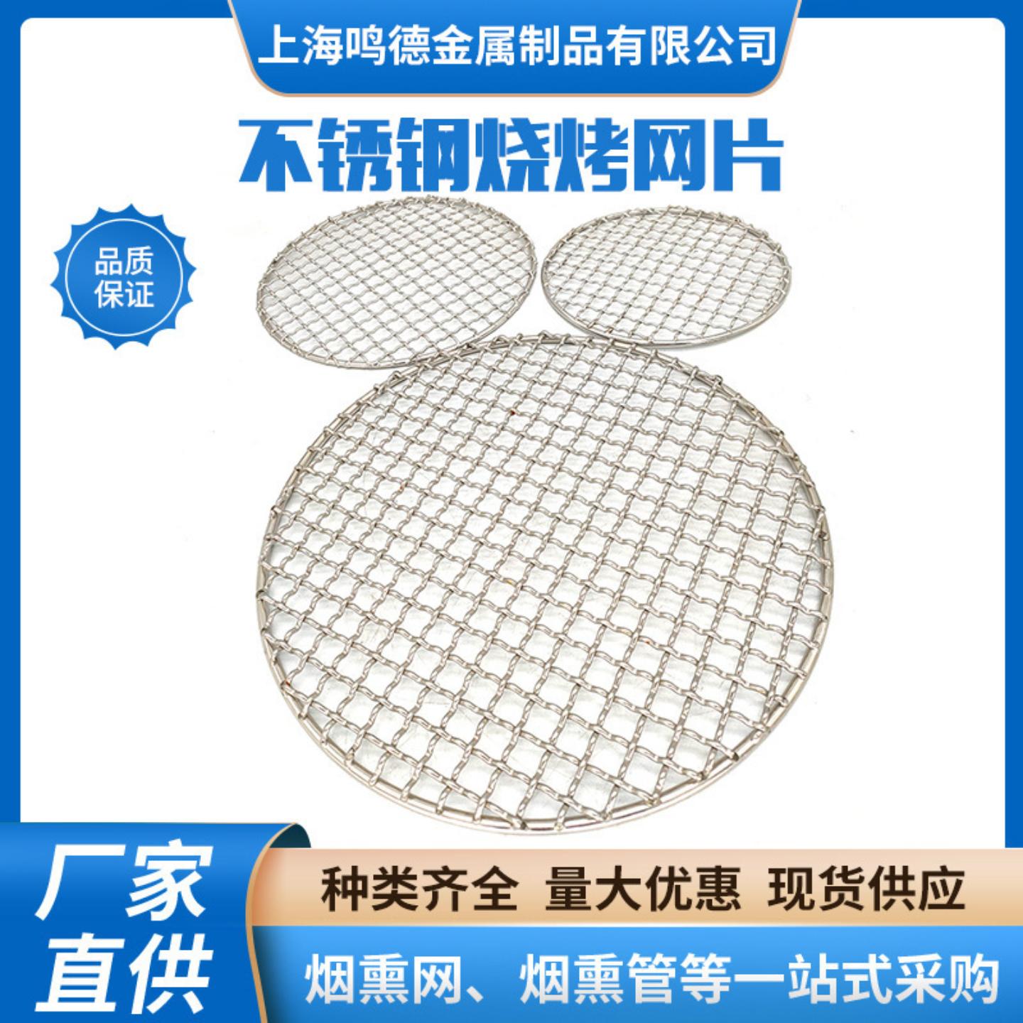 烧烤网片不锈钢过滤网烧烤炉用