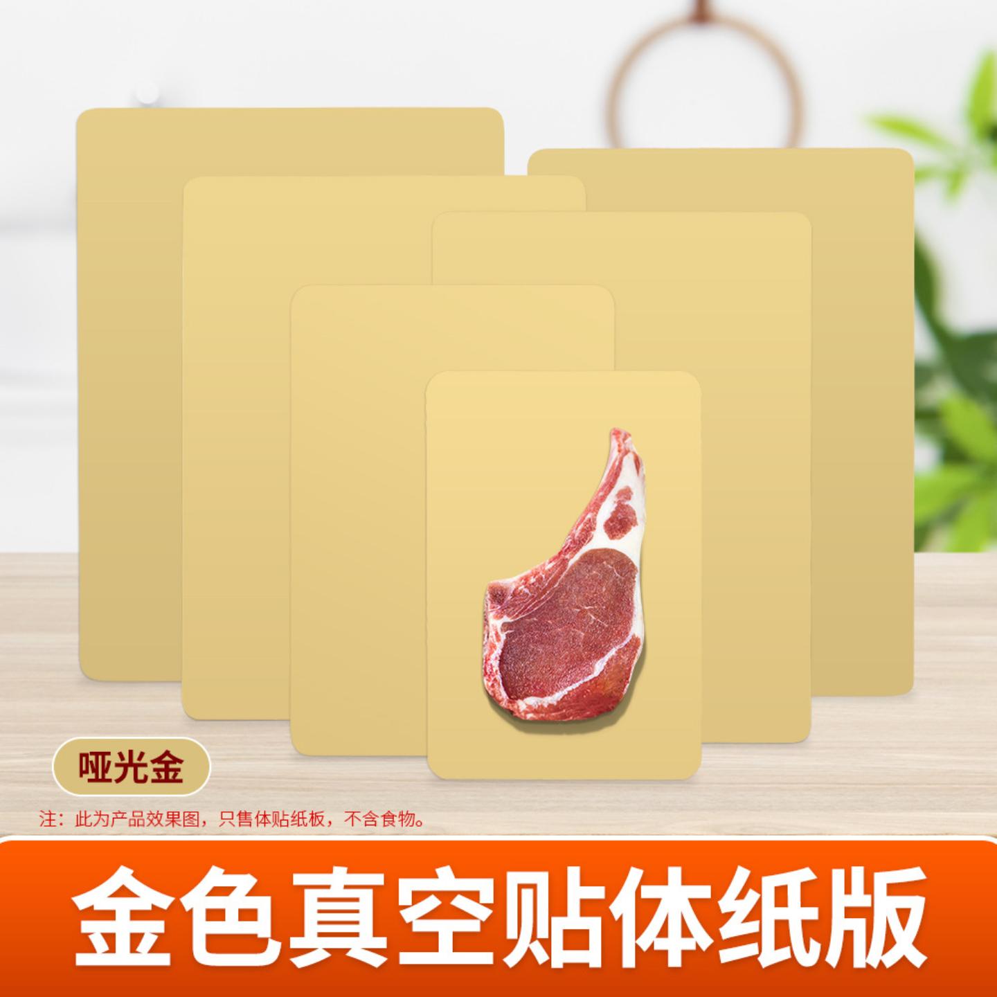 一次性真空贴体包装盒牛排三文鱼
