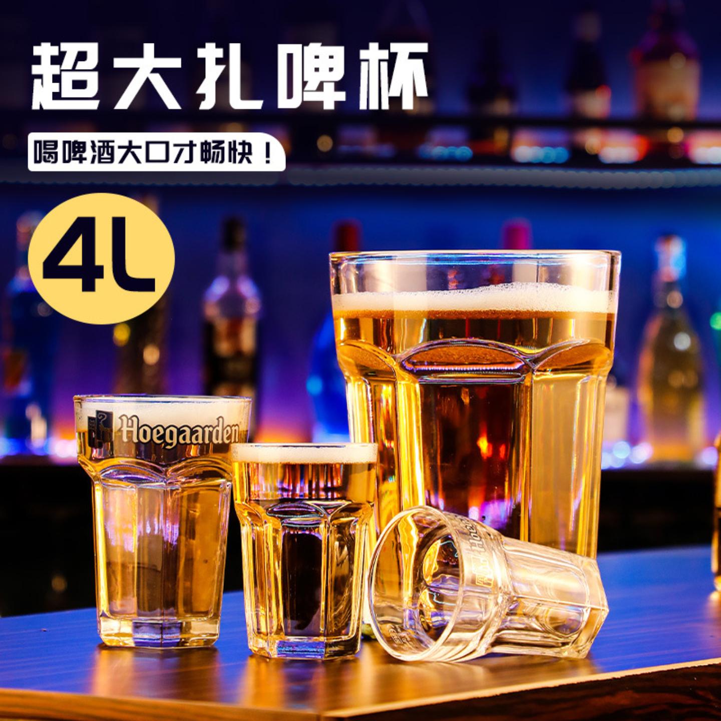 超大精酿扎啤杯比利时福佳白