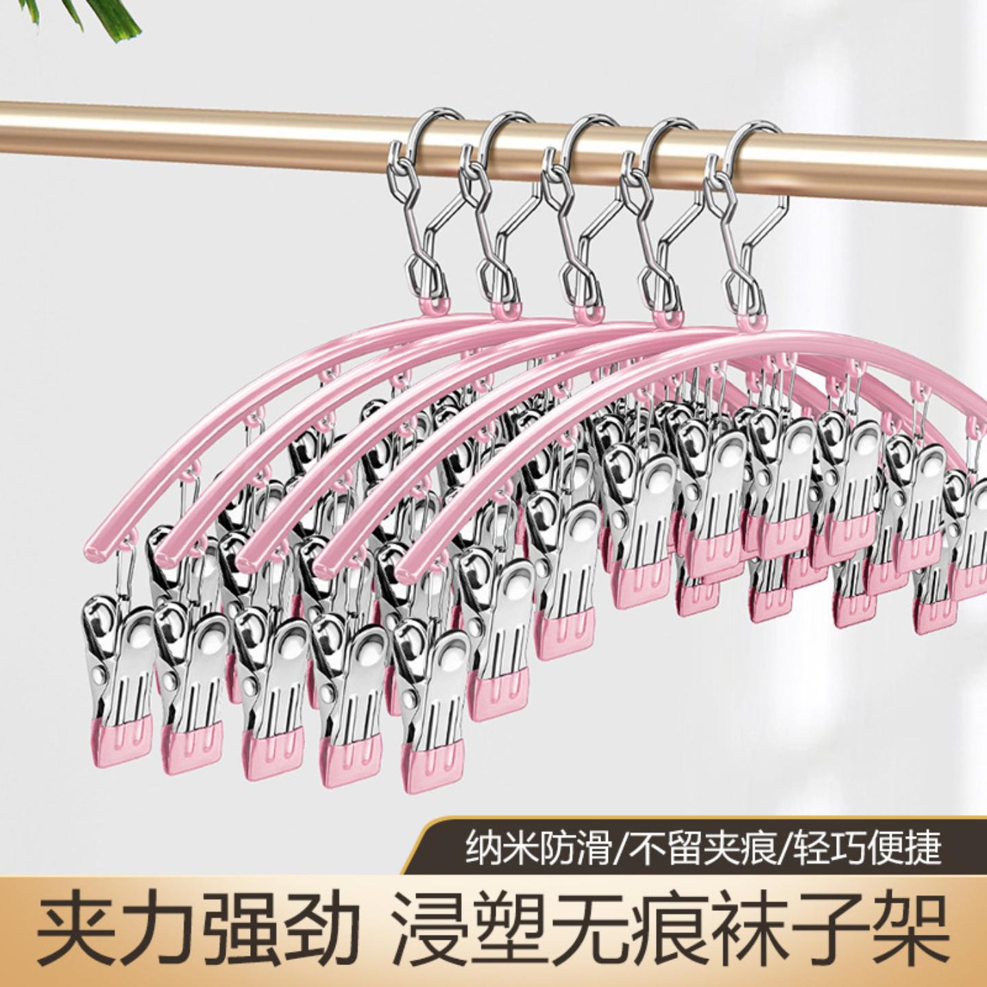 不锈钢加大多夹袜夹衣架家用收纳省空间用具婴儿内衣裤晾晒