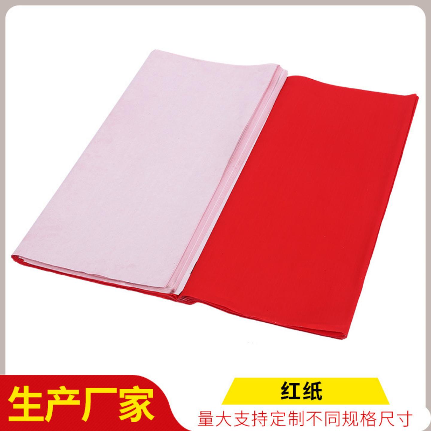 现货供应万年红纸结婚对联朱红纸