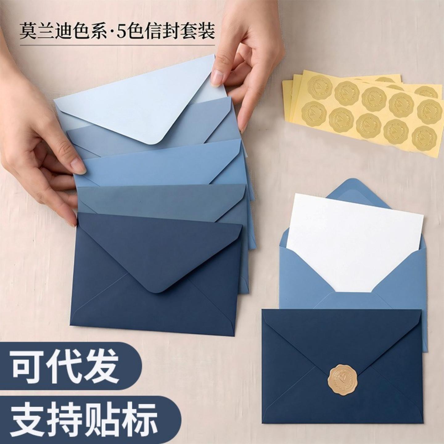 莫兰迪彩色信封婚礼请柬邀请函