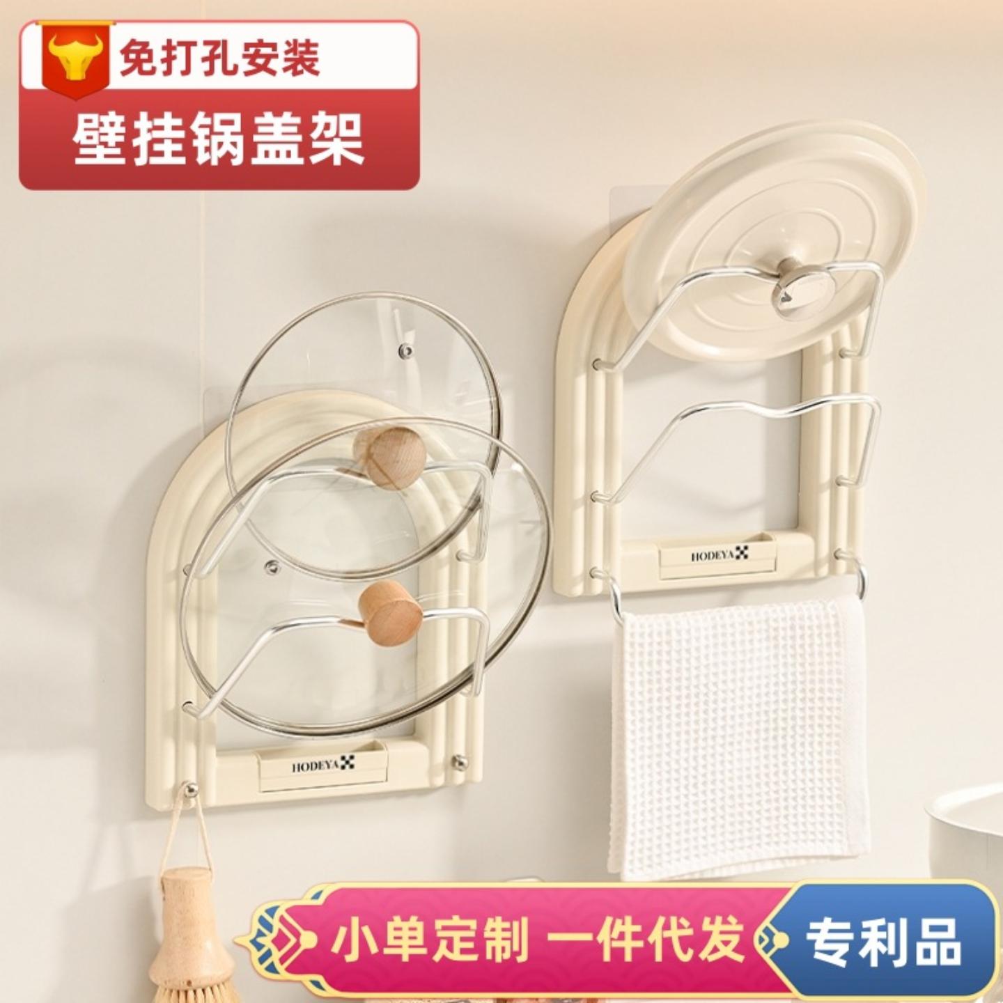网红壁挂锅盖架厨房免打孔置物架图片