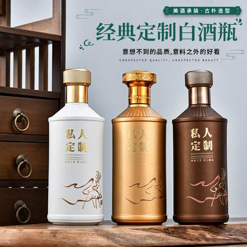 白酒瓶500ml烫金玻璃空酒瓶婚庆