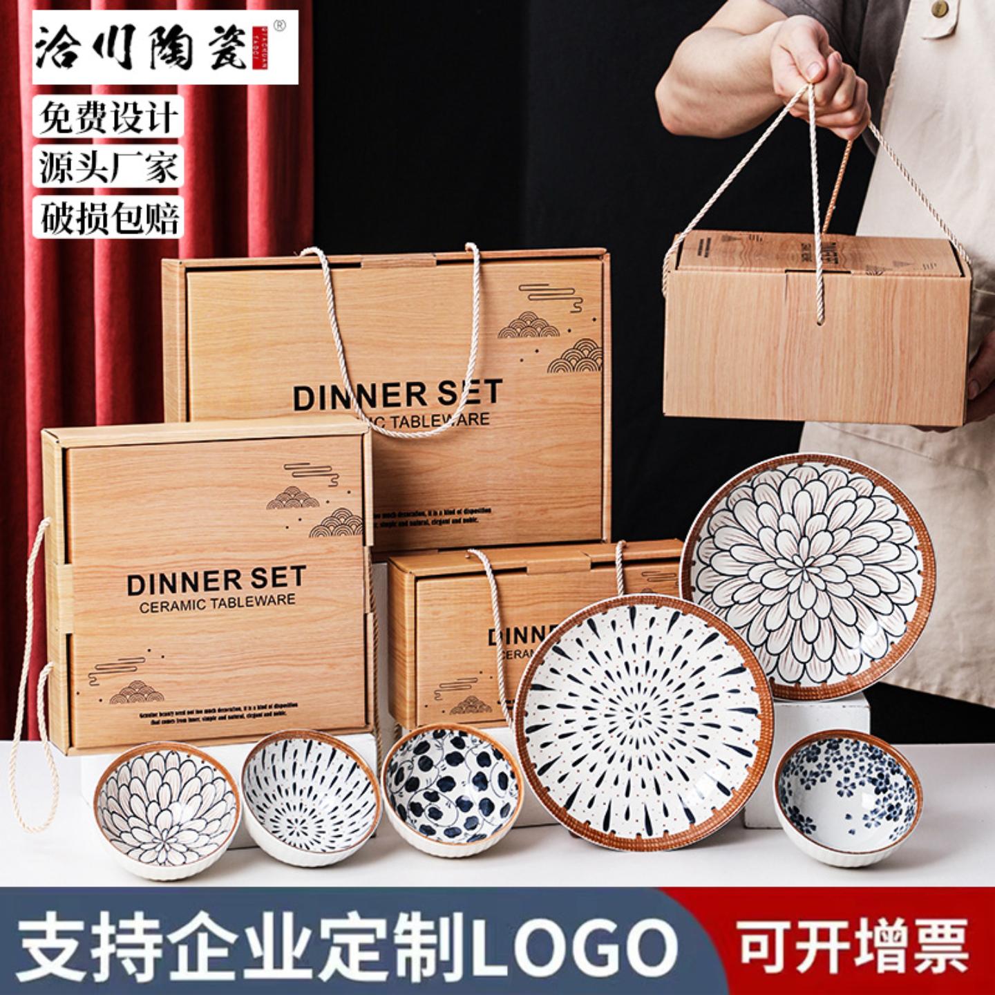 印花餐具套装陶瓷碗盘开业礼品
