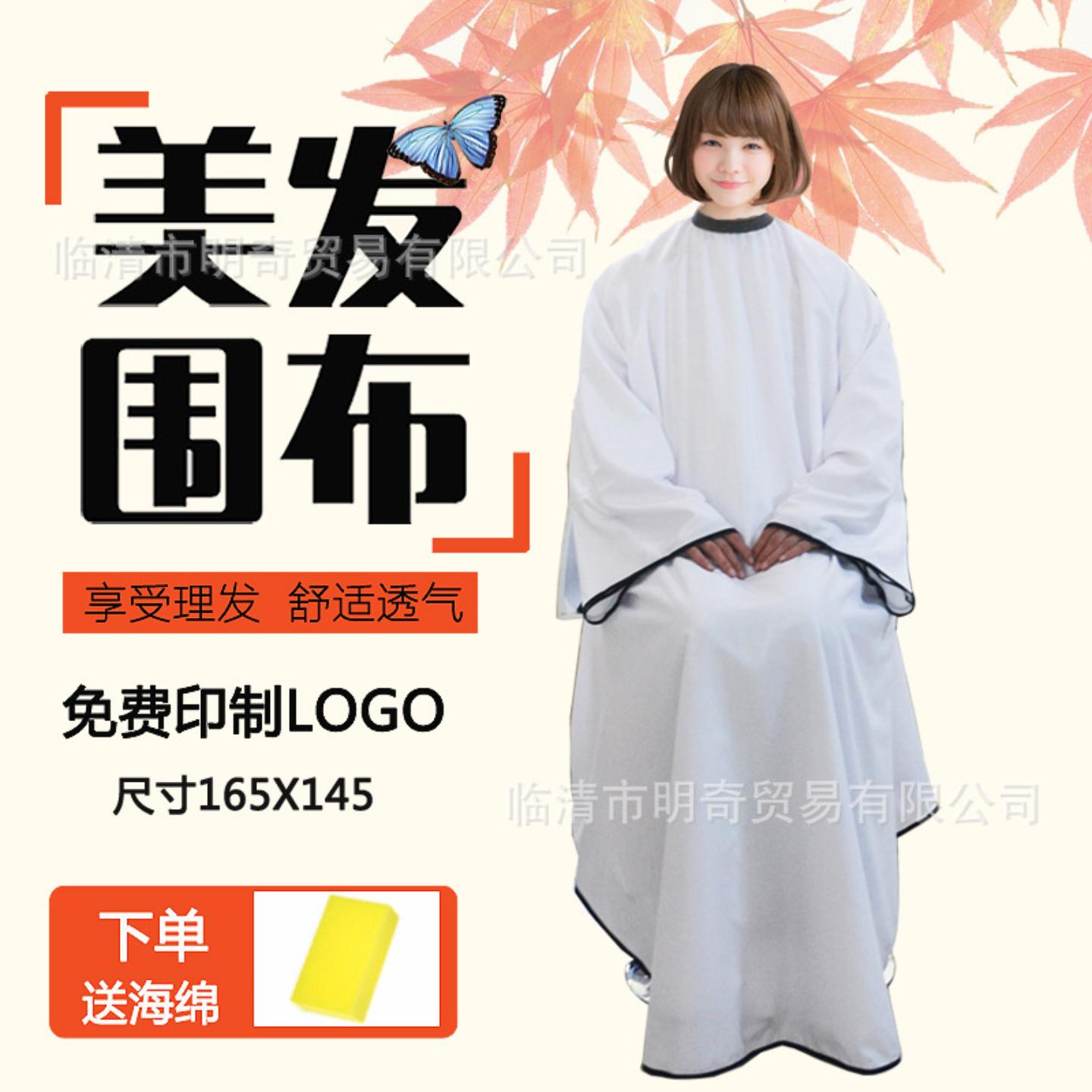 发廊专用成人理发衣理发围布
