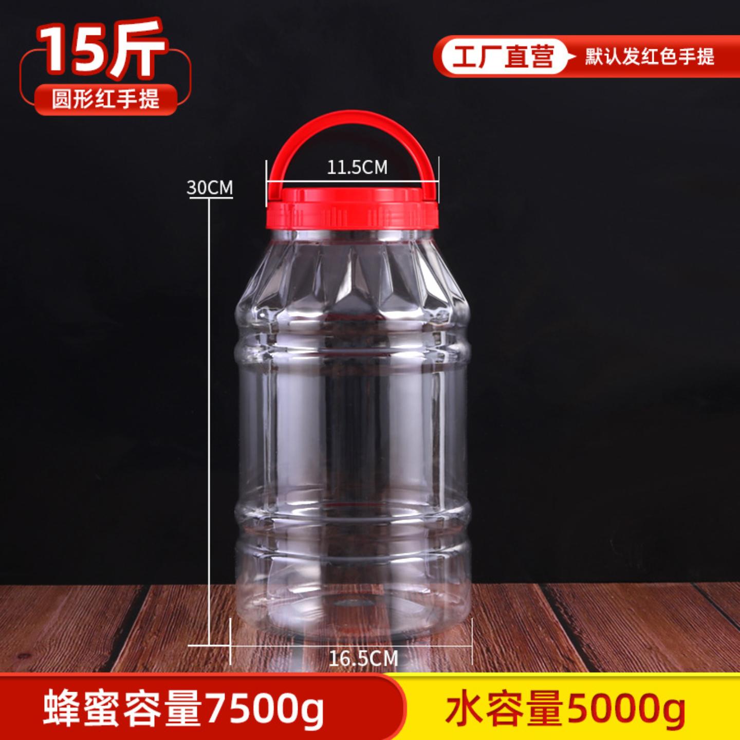 15斤蜂蜜瓶大口瓶咸菜罐塑料桶