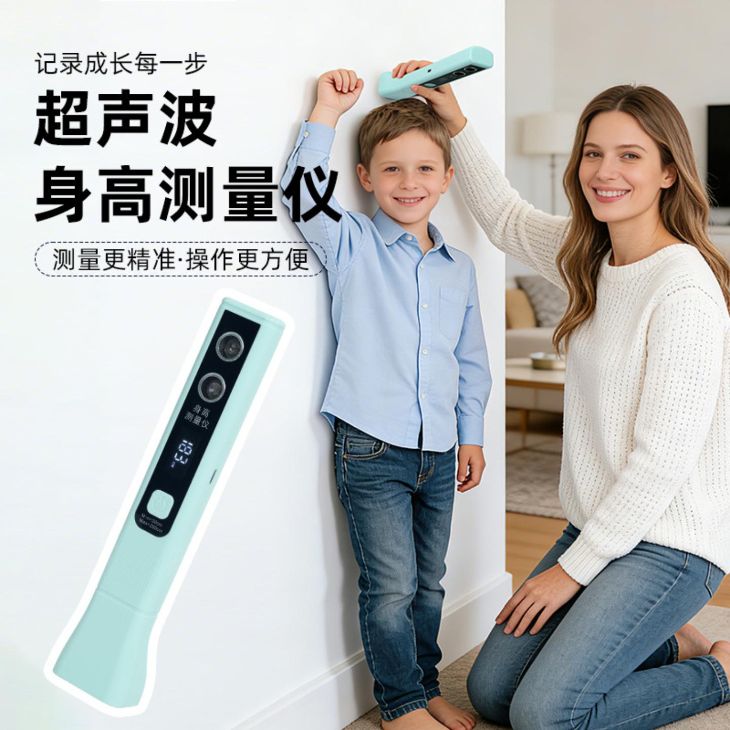新品超声精准身高测量仪家用