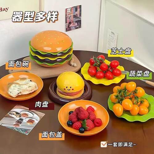 汉五套吐骨碟餐七件套可爱盘子沙拉碗甜品具盘卡通件调堡料FVA碟