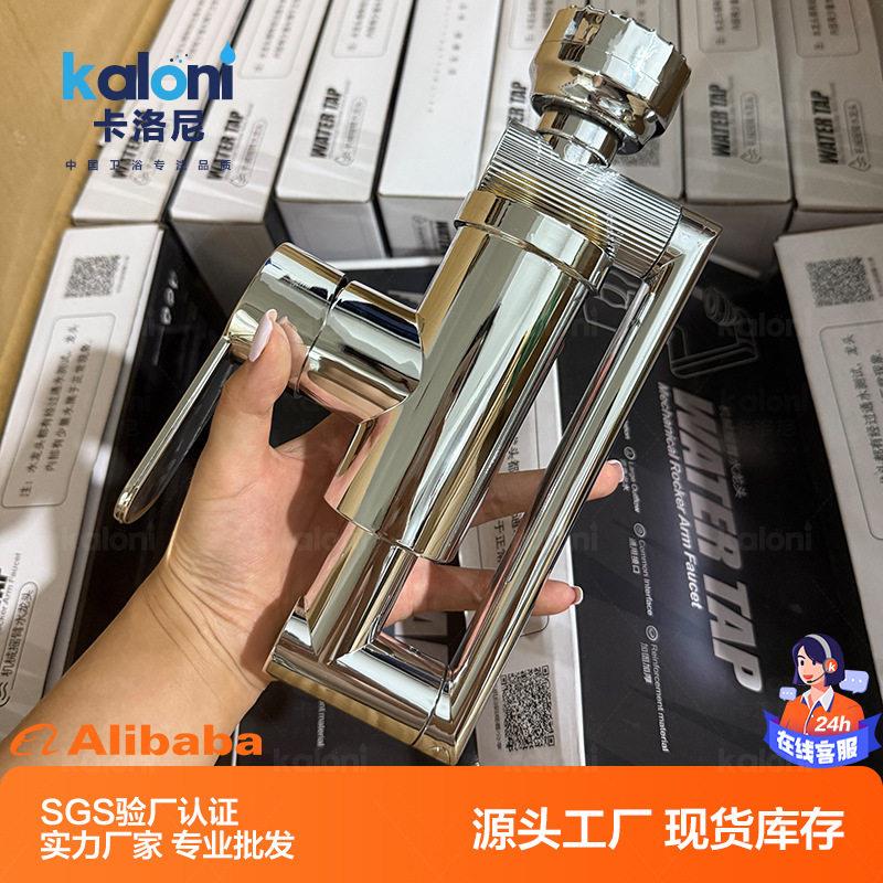 招猫万旋龙转冷热水头厨房财向洗手洗脸盆机械臂水龙头家用卫生间