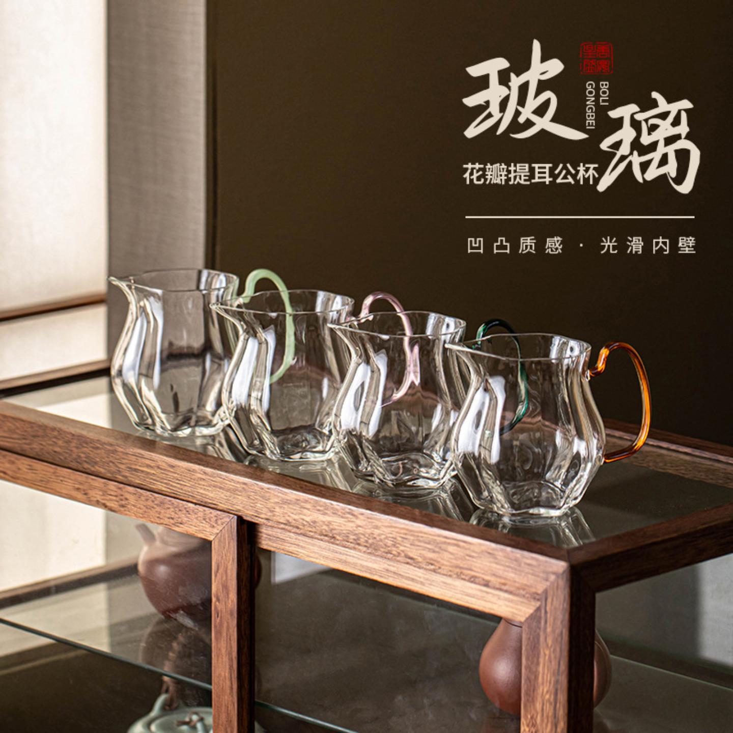 花瓣提耳公杯高硼硅玻璃公道杯图片