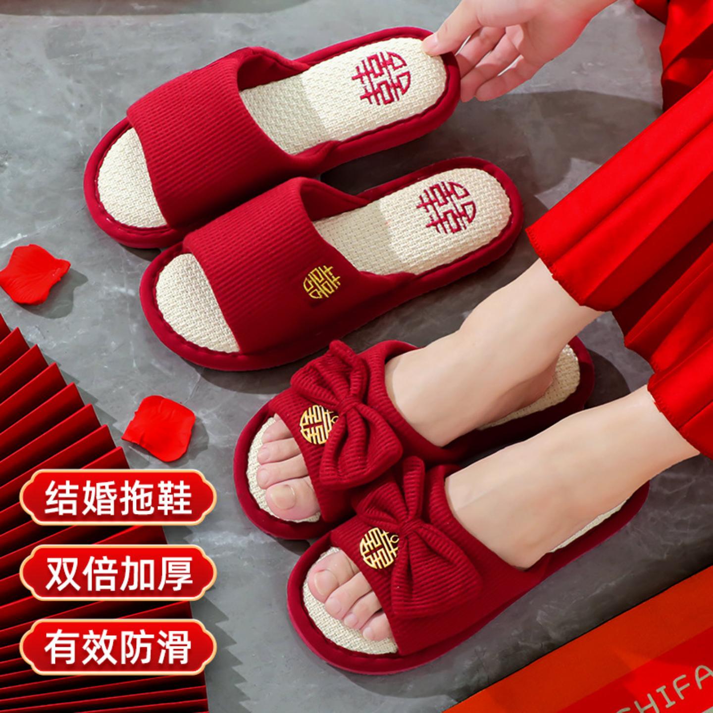 结婚拖鞋喜庆红色一对婚礼女方