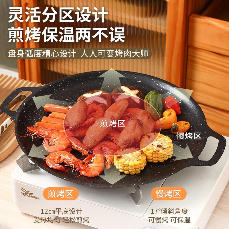 太阳花家用款烤肉盘式不粘烧烤盘圆韩饭形卡式kp01炉麦石户外露营