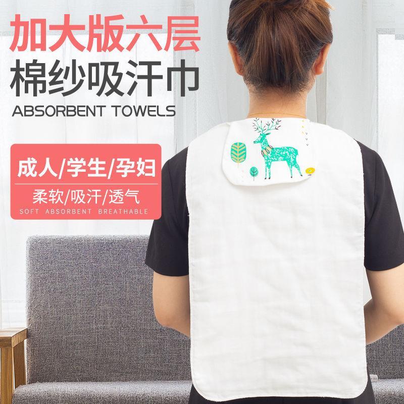 成人吸汗巾纯棉超大垫背毛巾学隔汗巾961儿童运大动生妇后背孕纱