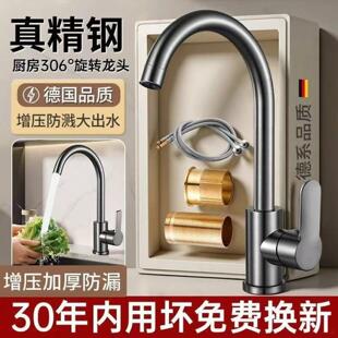 不锈钢厨房水龙头冷热水款家用防溅水二合一洗菜盆单冷洗手池洗碗