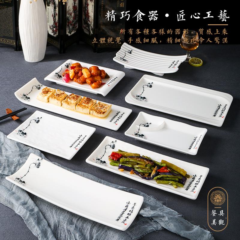 密胺具饭店长方餐菜盘创意仿瓷形NHO色白长条盘塑料盘子商用菜碟