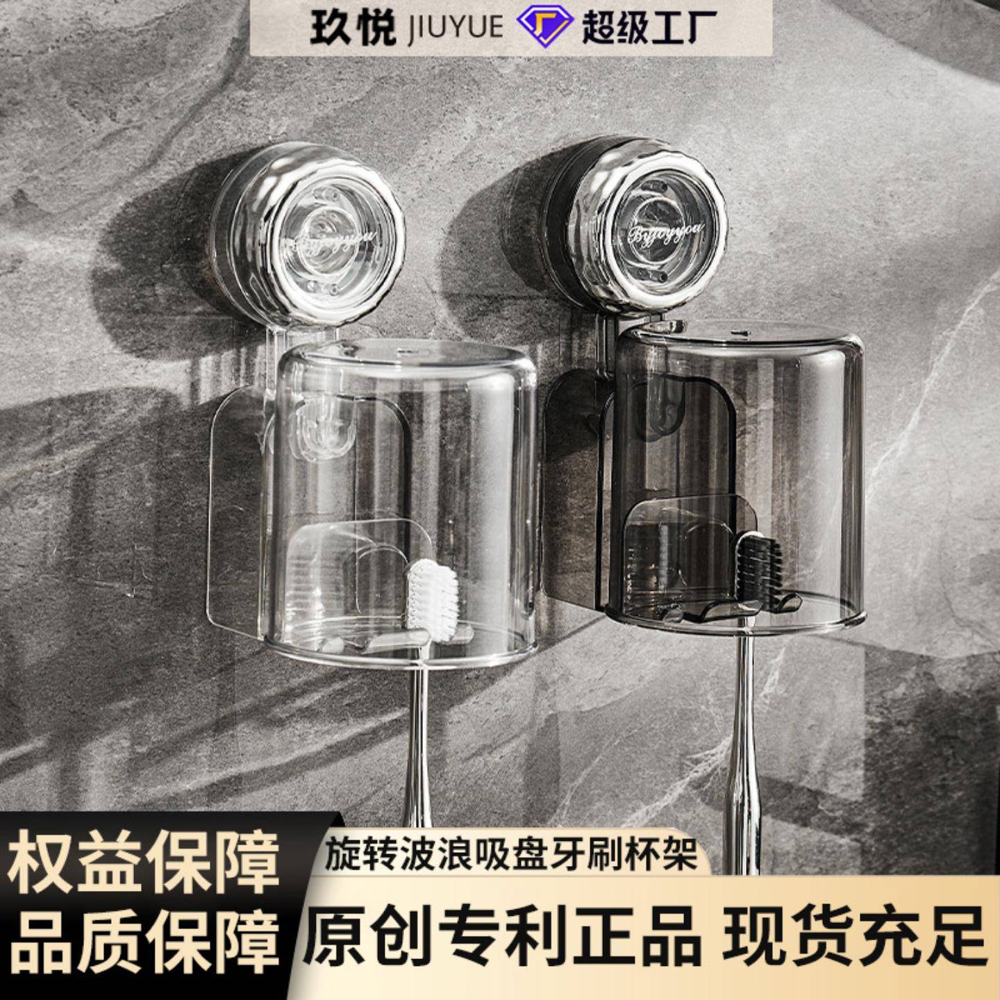 吸盘牙刷置物架刷牙杯卫生间电动