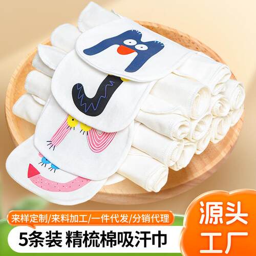 厂家宝吸巾汗透宝气汗巾萌趣字母系列幼26字母系儿隔园背巾