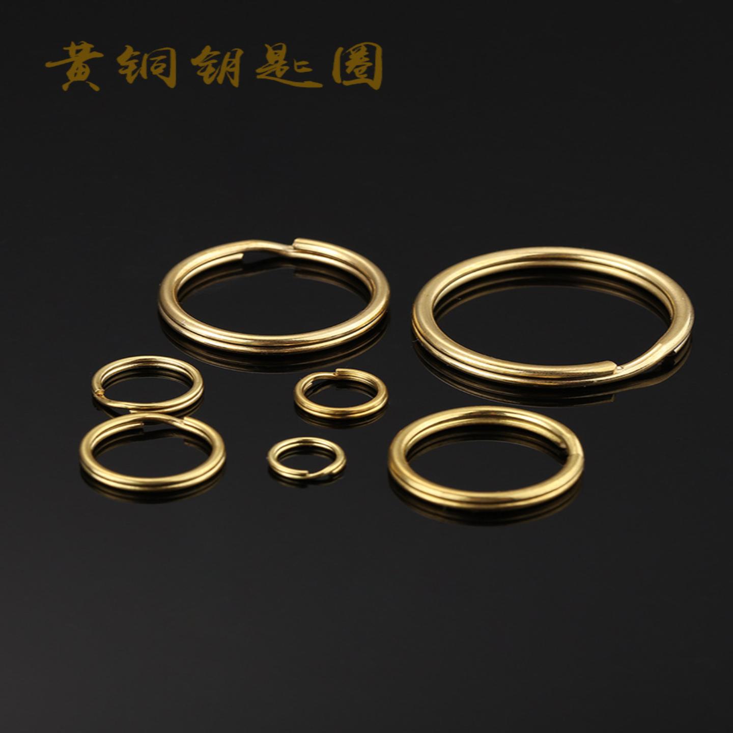 黄铜钥匙圈加厚圆圈汽车钥匙环