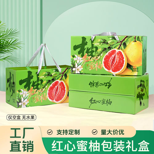 通用柚子礼盒空盒2枚装