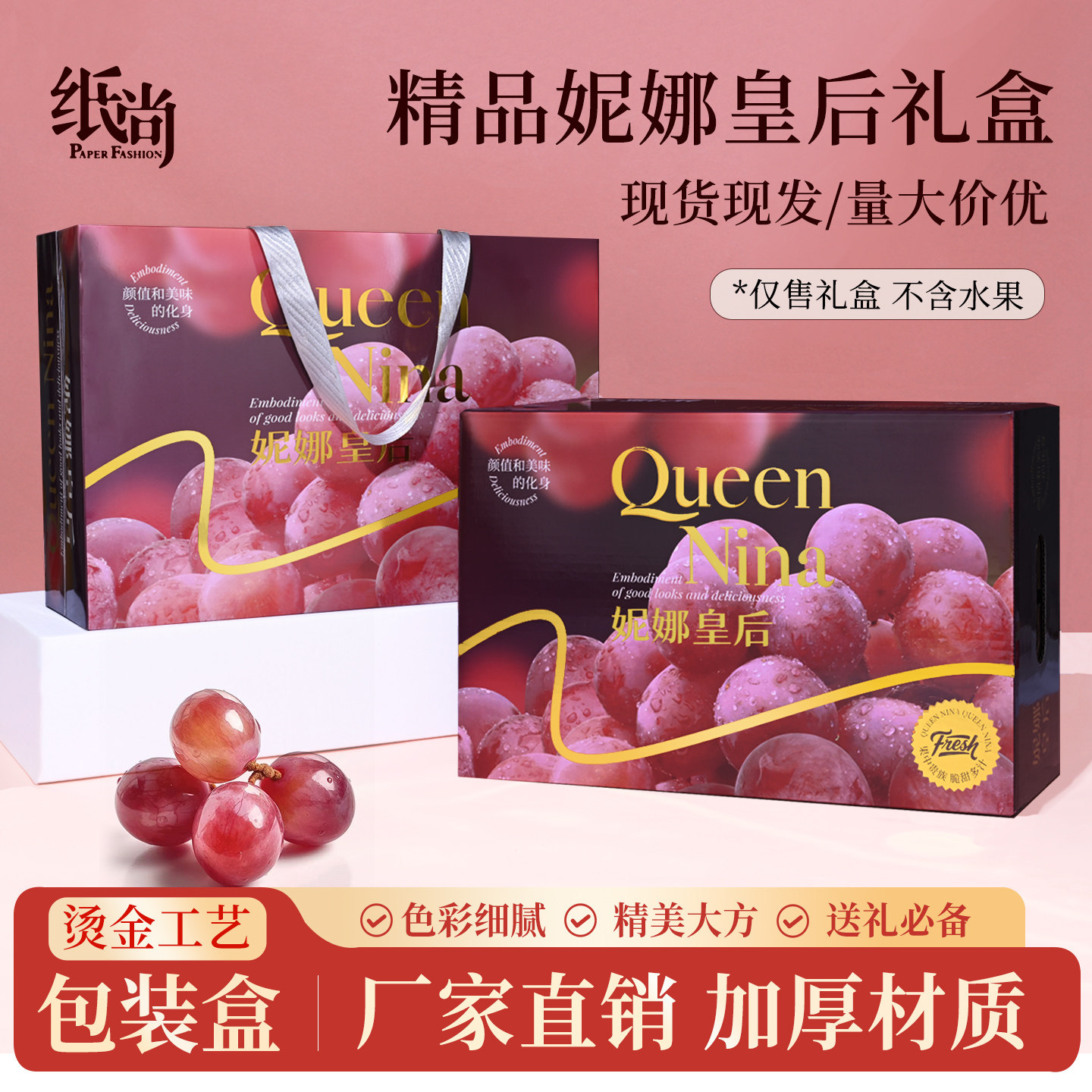 妮娜皇后礼盒包装盒手提袋