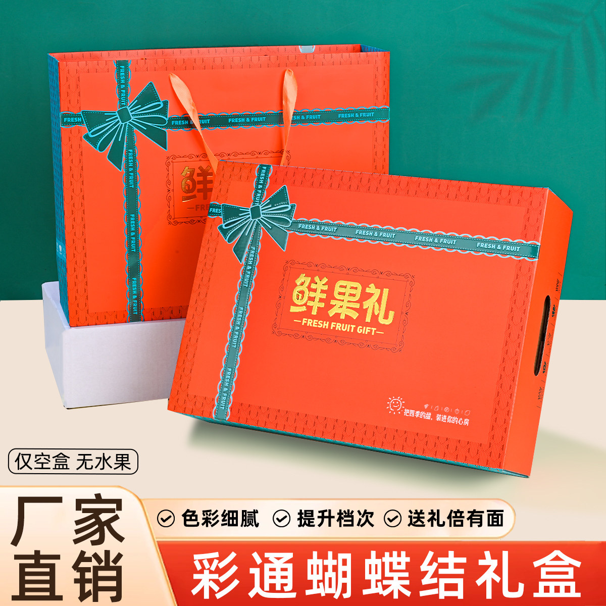 纸尚新款通用礼品盒5-10斤装