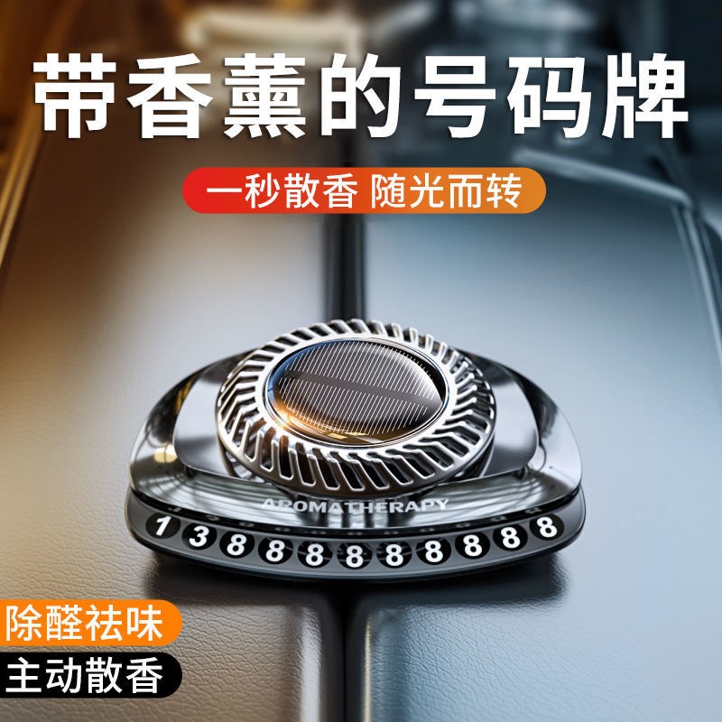 太阳能车载香水汽车香薰装饰摆件