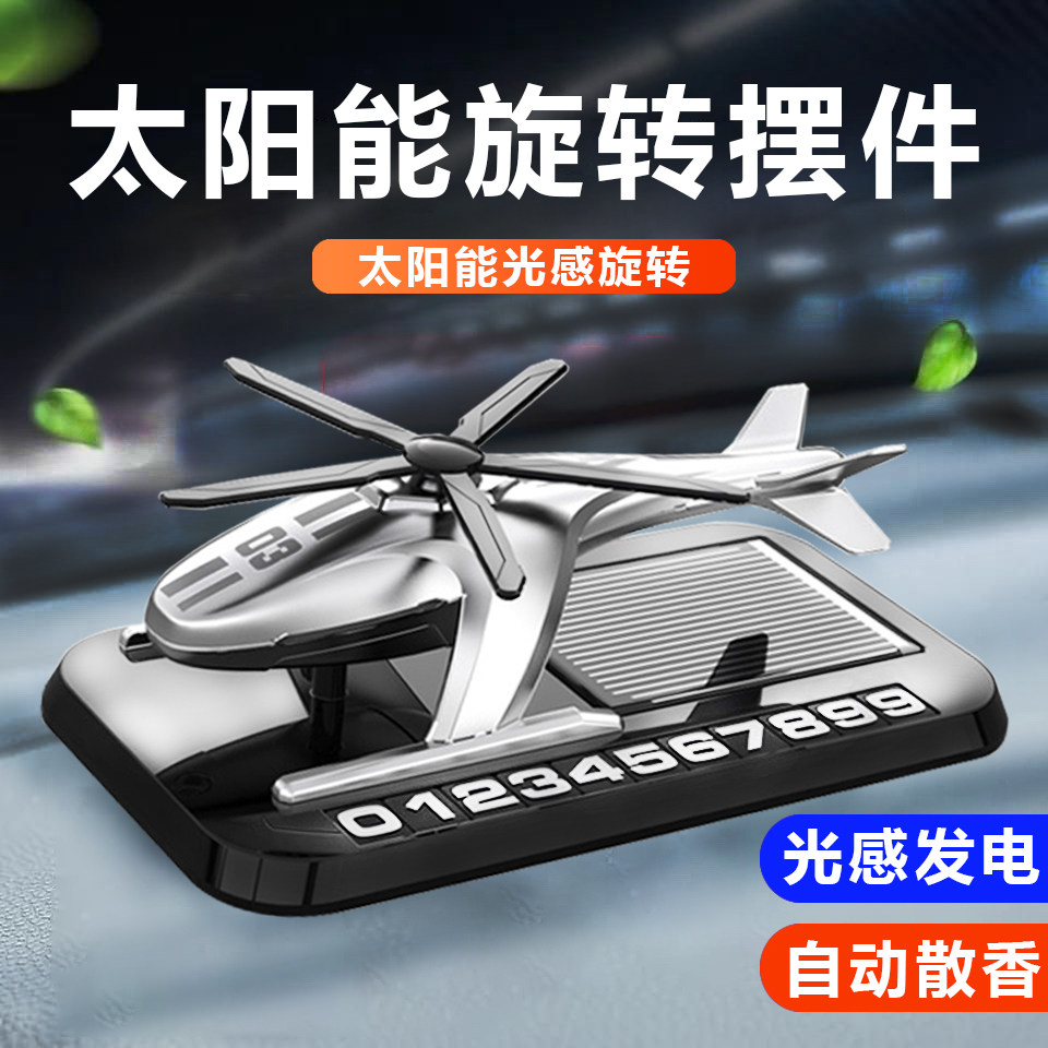 汽车临时停车号码牌车内手机留号器车载挪车电话牌创意摆件高级感