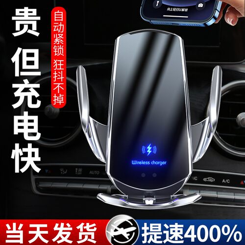 汽车载手机支撑架无线充电器感应
