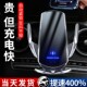 汽车手机导航支架车载手机架无线充电器新款 自动感应车用导航固定