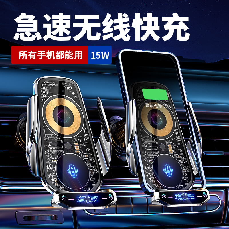 通用无线快充车载手机支架防抖