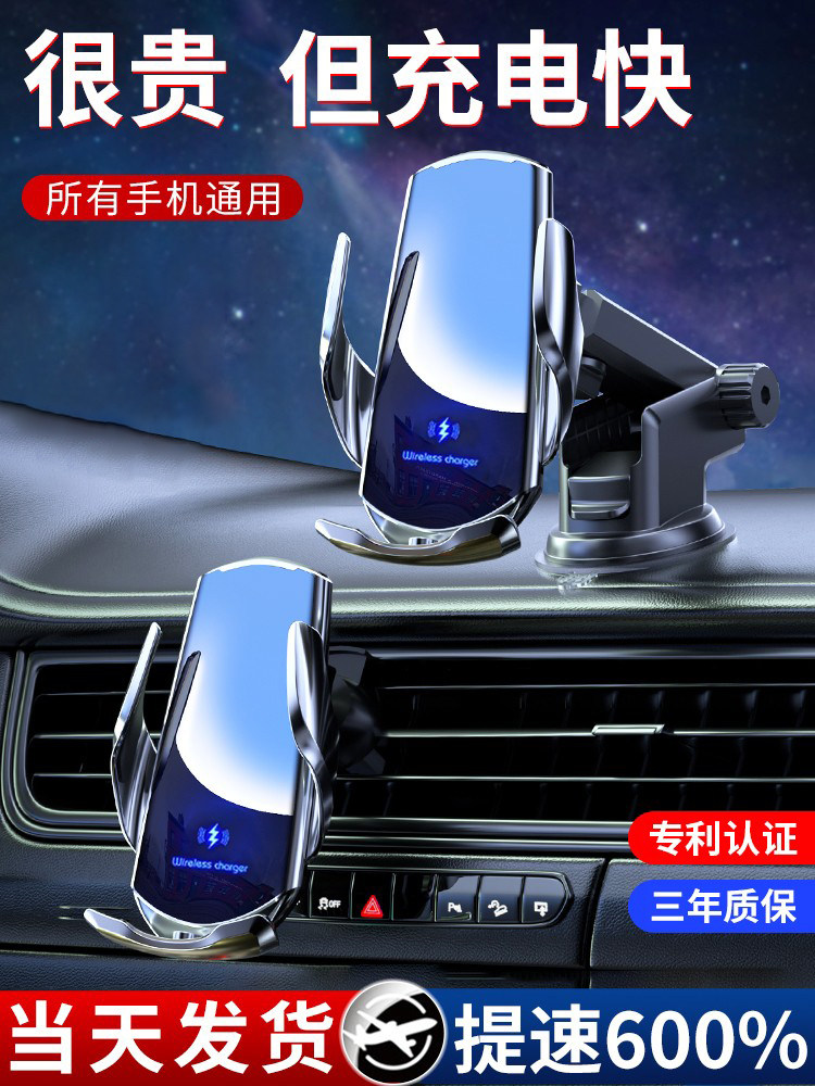 车载手机导航座车载手机座无线充电器新型自动传感器车载导航固定