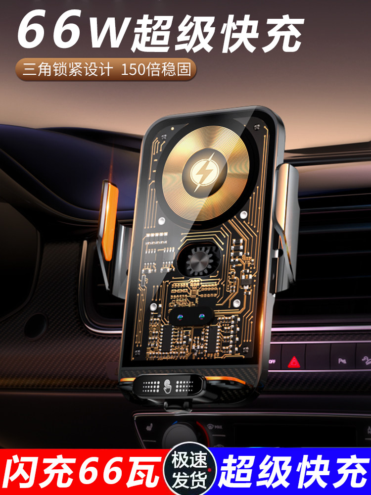 汽车手机座汽车座无线充电器2025全新超快充电自动传感器导航固定