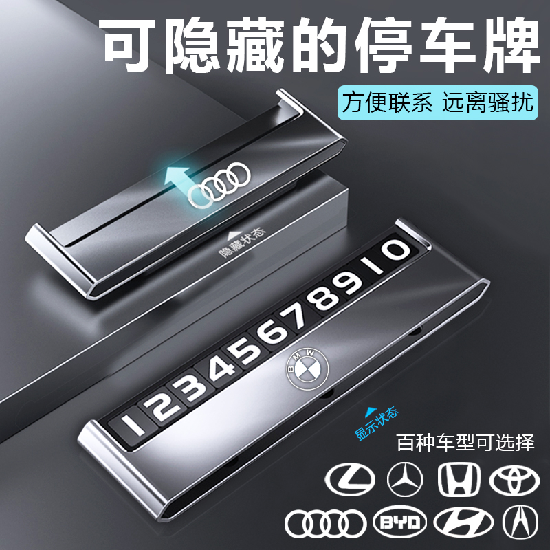 车内号码牌挪车电话牌车载停车牌