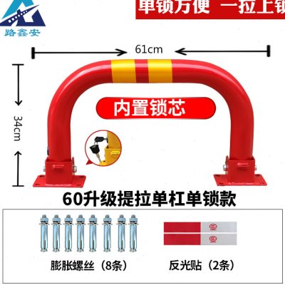 加长加厚防撞龙门锁车位锁地锁停车位地锁汽车库占位立柱护栏拱形