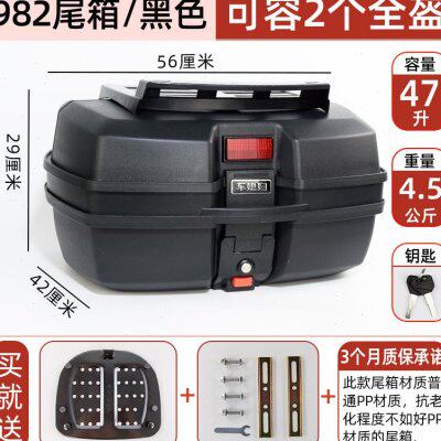 大容量摩托车箱子尾箱特大号通用后箱电动么托车后备箱超大后背箱