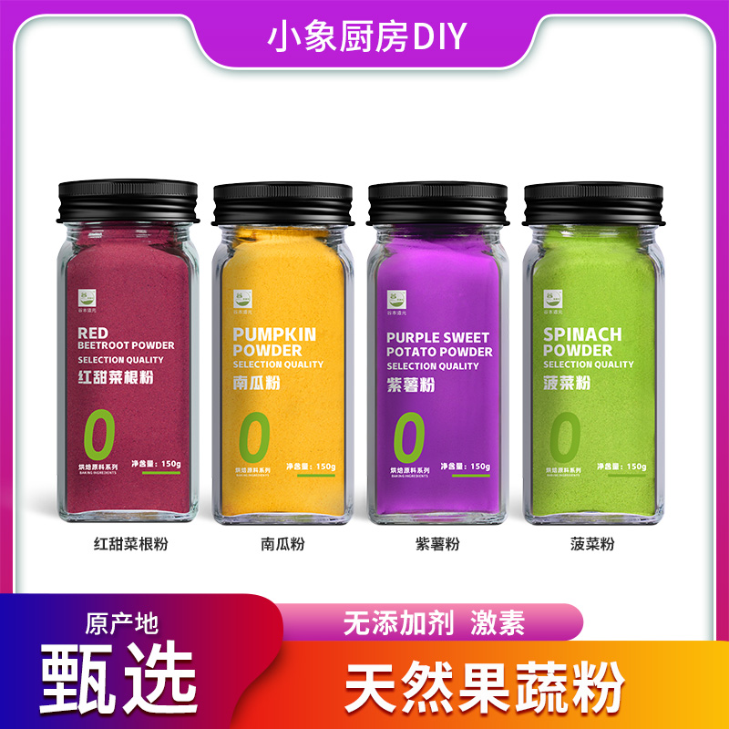 谷本道元天然果蔬粉仙人掌果紫薯